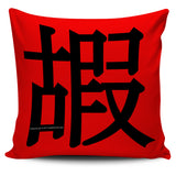 Longevity - Feng Shui Zen Pictograph Pillow Cover! Longevity - Feng Shui Zen Pictograph Pillow Cover!