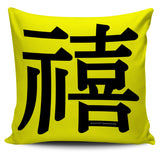 Joy - Feng Shui Zen Pictograph Pillow Cover! Joy - Feng Shui Zen Pictograph Pillow Cover!