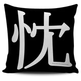 Sincerity - Feng Shui Zen Pictograph Pillow Cover! Sincerity - Feng Shui Zen Pictograph Pillow Cover!