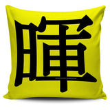 Sunshine - Feng Shui Zen Pictograph Pillow Cover! Sunshine - Feng Shui Zen Pictograph Pillow Cover!