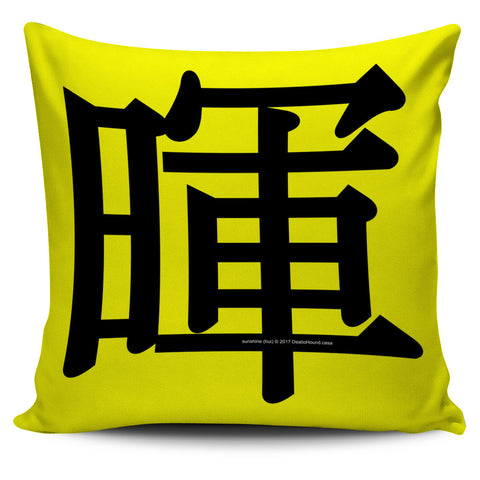 Sunshine - Feng Shui Zen Pictograph Pillow Cover! Sunshine - Feng Shui Zen Pictograph Pillow Cover!