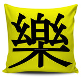 Happy - Feng Shui Zen Pictograph Pillow Cover! Happy - Feng Shui Zen Pictograph Pillow Cover!