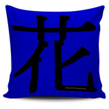 Flower - Feng Shui Zen Pictograph Pillow Cover! Flower - Feng Shui Zen Pictograph Pillow Cover!