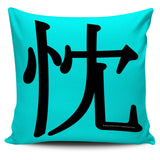 Sincerity - Feng Shui Zen Pictograph Pillow Cover! Sincerity - Feng Shui Zen Pictograph Pillow Cover!