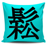 Relax - Feng Shui Zen Pictograph Pillow Cover! Relax - Feng Shui Zen Pictograph Pillow Cover!