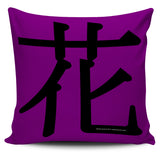 Flower - Feng Shui Zen Pictograph Pillow Cover! Flower - Feng Shui Zen Pictograph Pillow Cover!