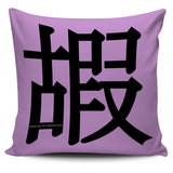 Longevity - Feng Shui Zen Pictograph Pillow Cover! Longevity - Feng Shui Zen Pictograph Pillow Cover!