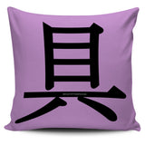 Talent - Feng Shui Zen Pictograph Pillow Cover! Talent - Feng Shui Zen Pictograph Pillow Cover!