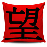 Hope - Feng Shui Zen Pictograph Pillow Cover! Hope - Feng Shui Zen Pictograph Pillow Cover!