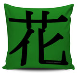 Flower - Feng Shui Zen Pictograph Pillow Cover! Flower - Feng Shui Zen Pictograph Pillow Cover!