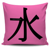 Water - Feng Shui Zen Pictograph Pillow Cover! Water - Feng Shui Zen Pictograph Pillow Cover!