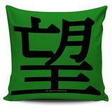 Hope - Feng Shui Zen Pictograph Pillow Cover! Hope - Feng Shui Zen Pictograph Pillow Cover!