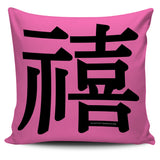 Joy - Feng Shui Zen Pictograph Pillow Cover! Joy - Feng Shui Zen Pictograph Pillow Cover!