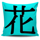 Flower - Feng Shui Zen Pictograph Pillow Cover! Flower - Feng Shui Zen Pictograph Pillow Cover!