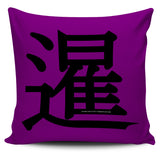 Sunrise - Feng Shui Zen Pictograph Pillow Cover! Sunrise - Feng Shui Zen Pictograph Pillow Cover!