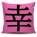 Lucky - Feng Shui Zen Pictograph Pillow Cover! Lucky - Feng Shui Zen Pictograph Pillow Cover!