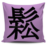 Relax - Feng Shui Zen Pictograph Pillow Cover! Relax - Feng Shui Zen Pictograph Pillow Cover!