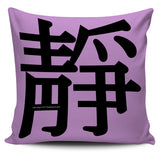Calm - Feng Shui Zen Pictograph Pillow Cover! Calm - Feng Shui Zen Pictograph Pillow Cover!