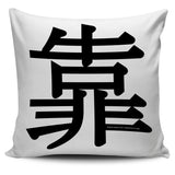 Depend - Feng Shui Zen Pictograph Pillow Cover! Depend - Feng Shui Zen Pictograph Pillow Cover!