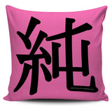Genuine - Feng Shui Zen Pictograph Pillow Cover! Genuine - Feng Shui Zen Pictograph Pillow Cover!