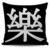 Happy - Feng Shui Zen Pictograph Pillow Cover! Happy - Feng Shui Zen Pictograph Pillow Cover!
