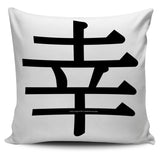 Lucky - Feng Shui Zen Pictograph Pillow Cover! Lucky - Feng Shui Zen Pictograph Pillow Cover!