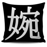 Tactful - Feng Shui Zen Pictograph Pillow Cover! Tactful - Feng Shui Zen Pictograph Pillow Cover!
