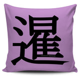 Sunrise - Feng Shui Zen Pictograph Pillow Cover! Sunrise - Feng Shui Zen Pictograph Pillow Cover!