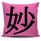 Wonderful - Feng Shui Zen Pictograph Pillow Cover! Wonderful - Feng Shui Zen Pictograph Pillow Cover!