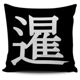 Sunrise - Feng Shui Zen Pictograph Pillow Cover! Sunrise - Feng Shui Zen Pictograph Pillow Cover!