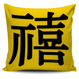 Joy - Feng Shui Zen Pictograph Pillow Cover! Joy - Feng Shui Zen Pictograph Pillow Cover!