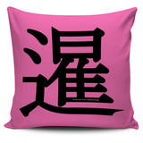 Sunrise - Feng Shui Zen Pictograph Pillow Cover! Sunrise - Feng Shui Zen Pictograph Pillow Cover!