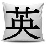 Hero - Feng Shui Zen Pictograph Pillow Cover! Hero - Feng Shui Zen Pictograph Pillow Cover!