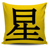 Star - Feng Shui Zen Pictograph Pillow Cover! Star - Feng Shui Zen Pictograph Pillow Cover!
