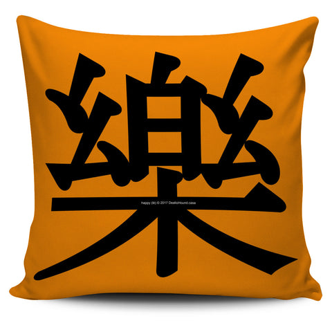 Happy - Feng Shui Zen Pictograph Pillow Cover! Happy - Feng Shui Zen Pictograph Pillow Cover!