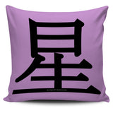 Star - Feng Shui Zen Pictograph Pillow Cover! Star - Feng Shui Zen Pictograph Pillow Cover!