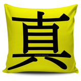 Real - Feng Shui Zen Pictograph Pillow Cover! Real - Feng Shui Zen Pictograph Pillow Cover!