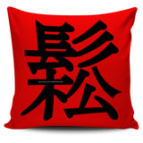 Relax - Feng Shui Zen Pictograph Pillow Cover! Relax - Feng Shui Zen Pictograph Pillow Cover!