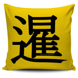 Sunrise - Feng Shui Zen Pictograph Pillow Cover! Sunrise - Feng Shui Zen Pictograph Pillow Cover!