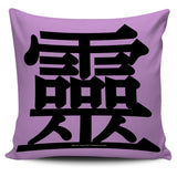 Effective - Feng Shui Zen Pictograph Pillow Cover! Effective - Feng Shui Zen Pictograph Pillow Cover!