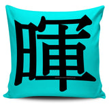 Sunshine - Feng Shui Zen Pictograph Pillow Cover! Sunshine - Feng Shui Zen Pictograph Pillow Cover!