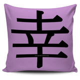 Lucky - Feng Shui Zen Pictograph Pillow Cover! Lucky - Feng Shui Zen Pictograph Pillow Cover!