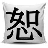 Forgive - Feng Shui Zen Pictograph Pillow Cover! Forgive - Feng Shui Zen Pictograph Pillow Cover!