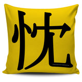 Sincerity - Feng Shui Zen Pictograph Pillow Cover! Sincerity - Feng Shui Zen Pictograph Pillow Cover!