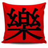 Happy - Feng Shui Zen Pictograph Pillow Cover! Happy - Feng Shui Zen Pictograph Pillow Cover!
