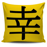 Lucky - Feng Shui Zen Pictograph Pillow Cover! Lucky - Feng Shui Zen Pictograph Pillow Cover!