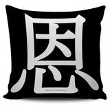 Kindness - Feng Shui Zen Pictograph Pillow Cover! Kindness - Feng Shui Zen Pictograph Pillow Cover!