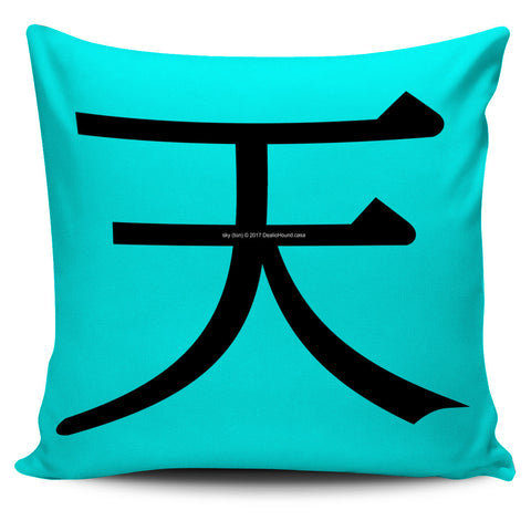 Sky - Feng Shui Zen Pictograph Pillow Cover! Sky - Feng Shui Zen Pictograph Pillow Cover!