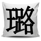 Beautiful Varieties Of Jade - Feng Shui Zen Pictograph Pillow Cover! Beautiful Varieties Of Jade - Feng Shui Zen Pictograph Pillow Cover!