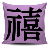 Joy - Feng Shui Zen Pictograph Pillow Cover! Joy - Feng Shui Zen Pictograph Pillow Cover!